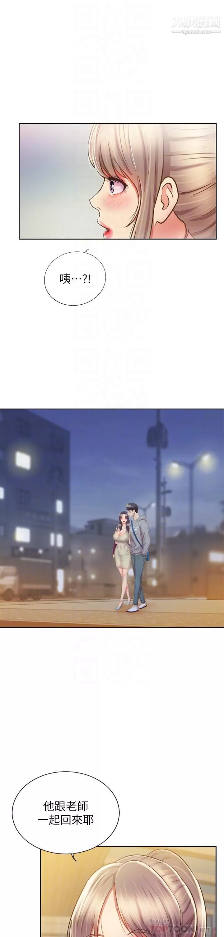 姊姊愛做菜第36話-和老師洗泡泡浴