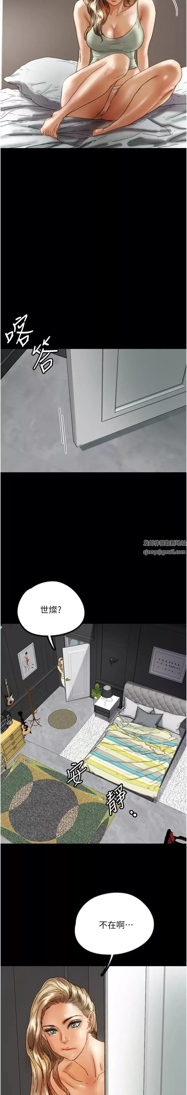 养父的女儿们-第19话-被蕾贝卡目击性爱现场 - 图片 9