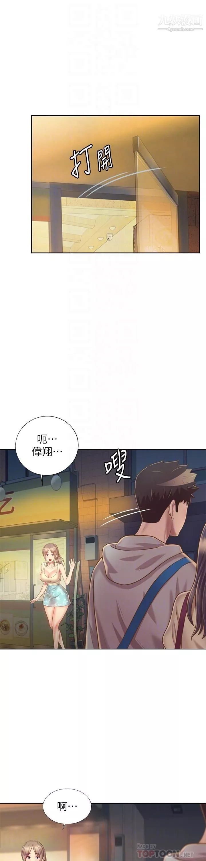 姊姊爱做菜-第36话-和老师洗泡泡浴 - 图片 18