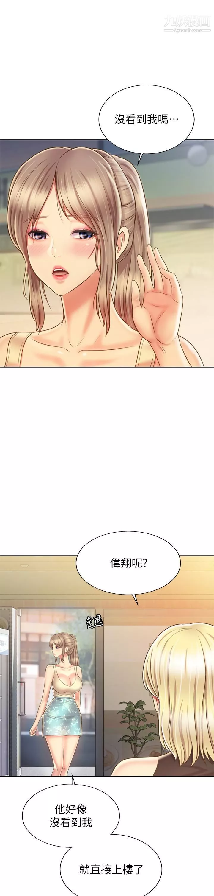 姊姊愛做菜第36話-和老師洗泡泡浴