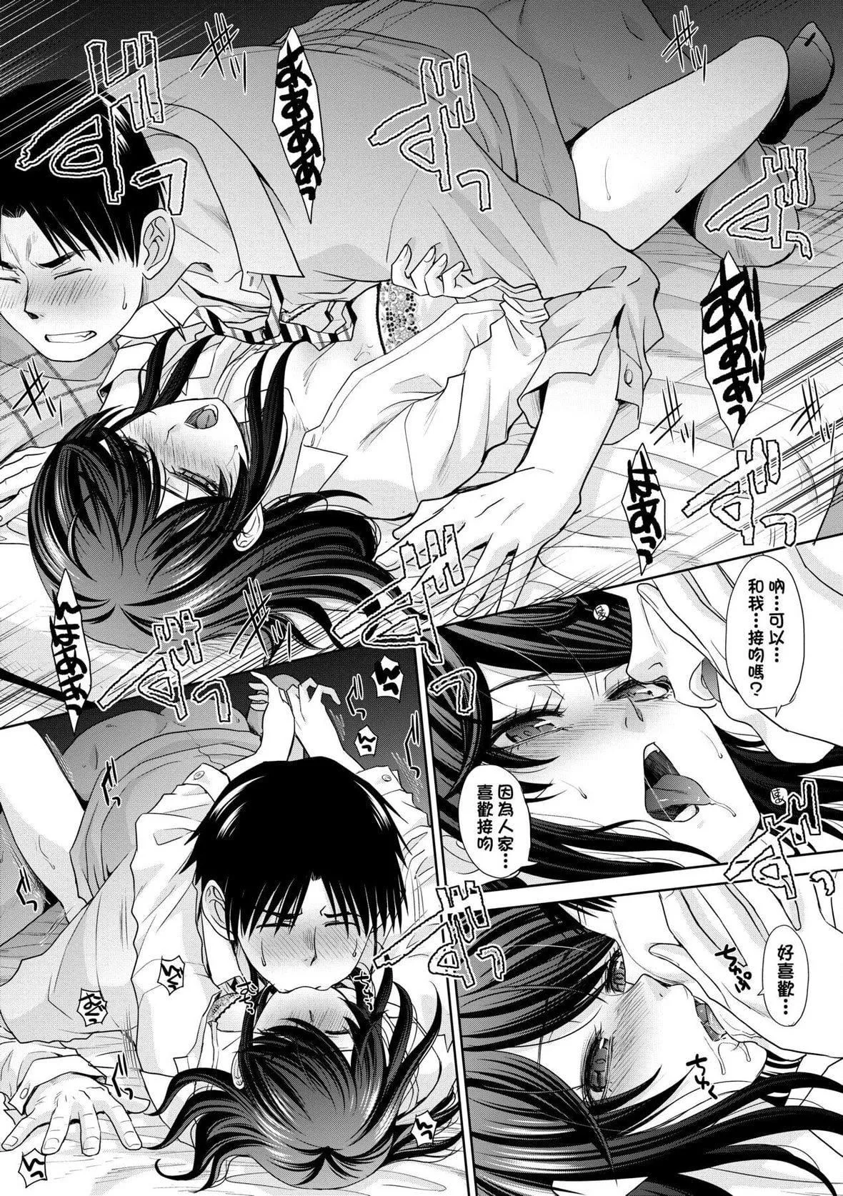 [板場広し]ギャルになつかれた｜與辣妹的私密連結物語[中國翻訳][DL版][板場広し]ギャルになつかれた｜與辣妹的私密連結物語[中國翻訳][DL版]