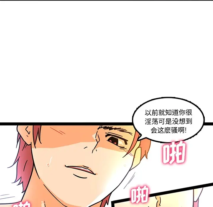 巧手妇产科第26话