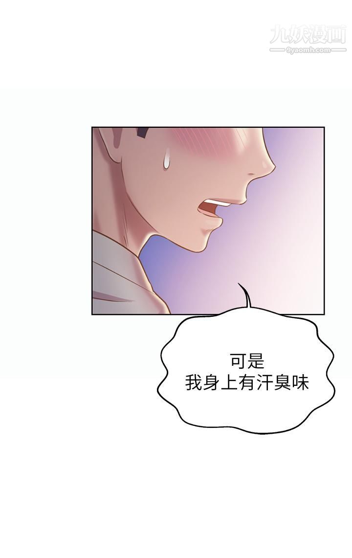 姊姊爱做菜第36话-和老师洗泡泡浴