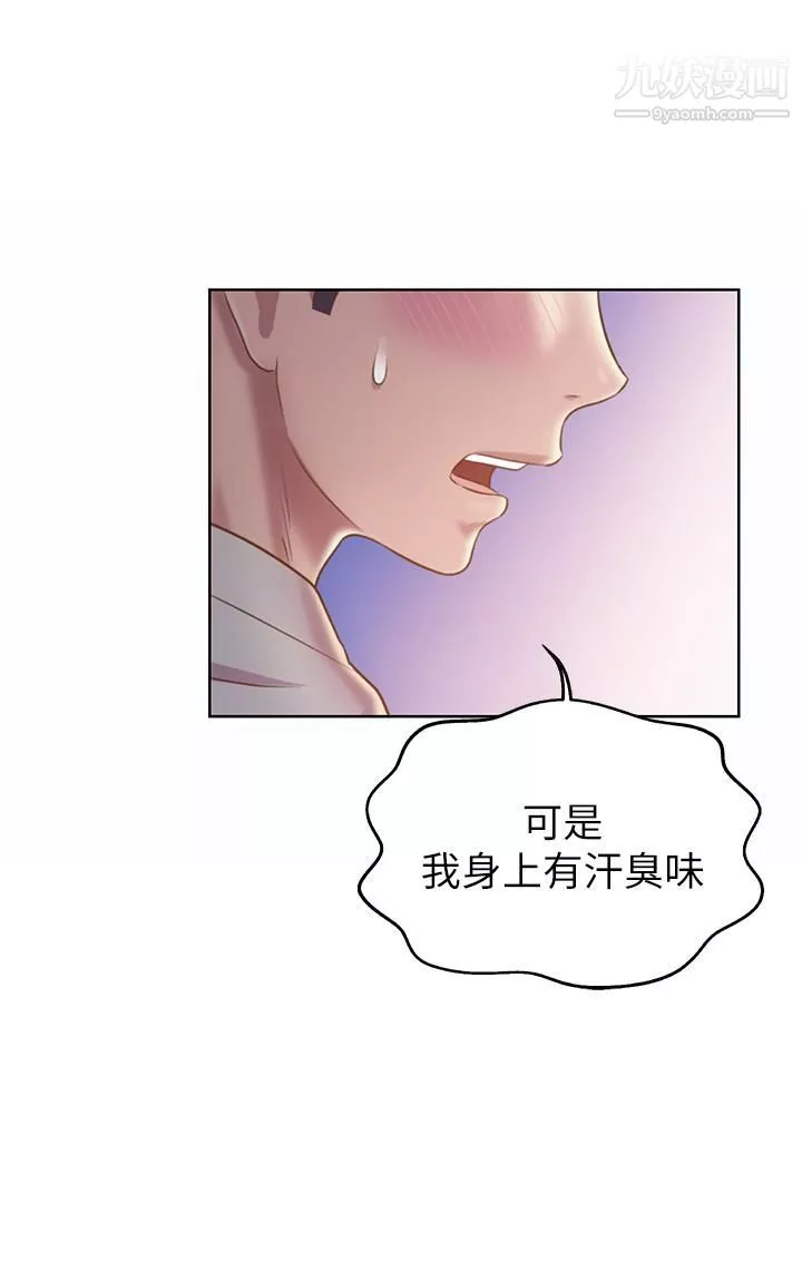 姊姊爱做菜-第36话-和老师洗泡泡浴 - 图片 30