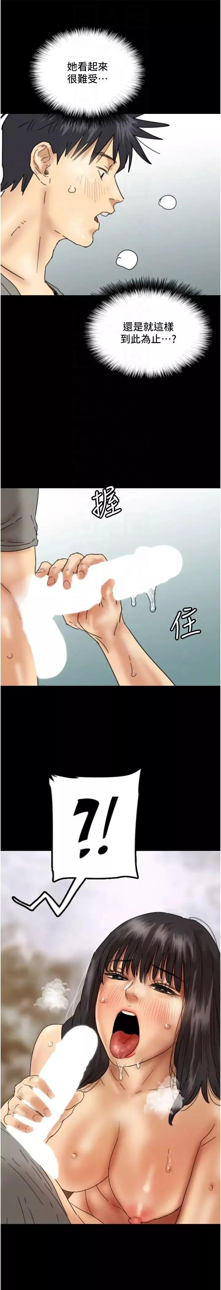 养父的女儿们-第19话-被蕾贝卡目击性爱现场 - 图片 24