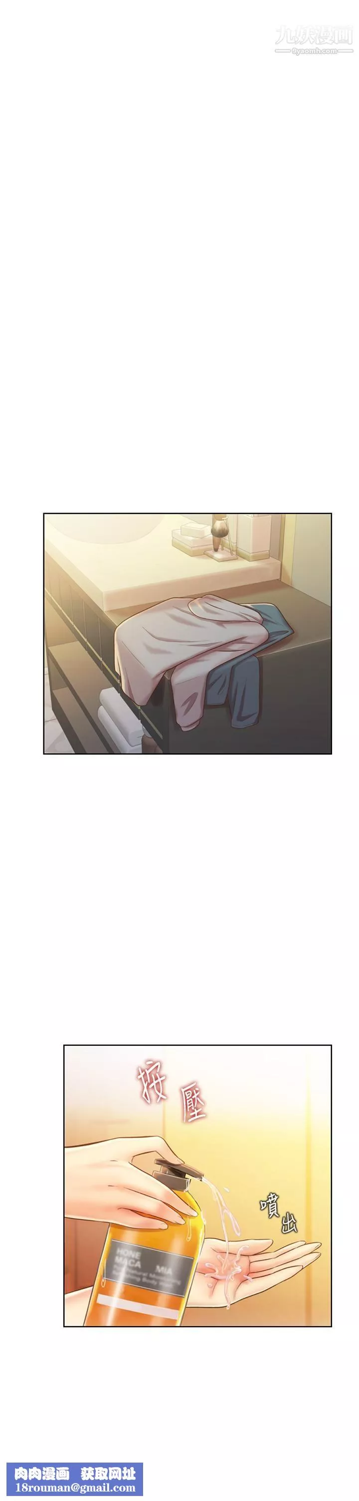 姊姊愛做菜第36話-和老師洗泡泡浴