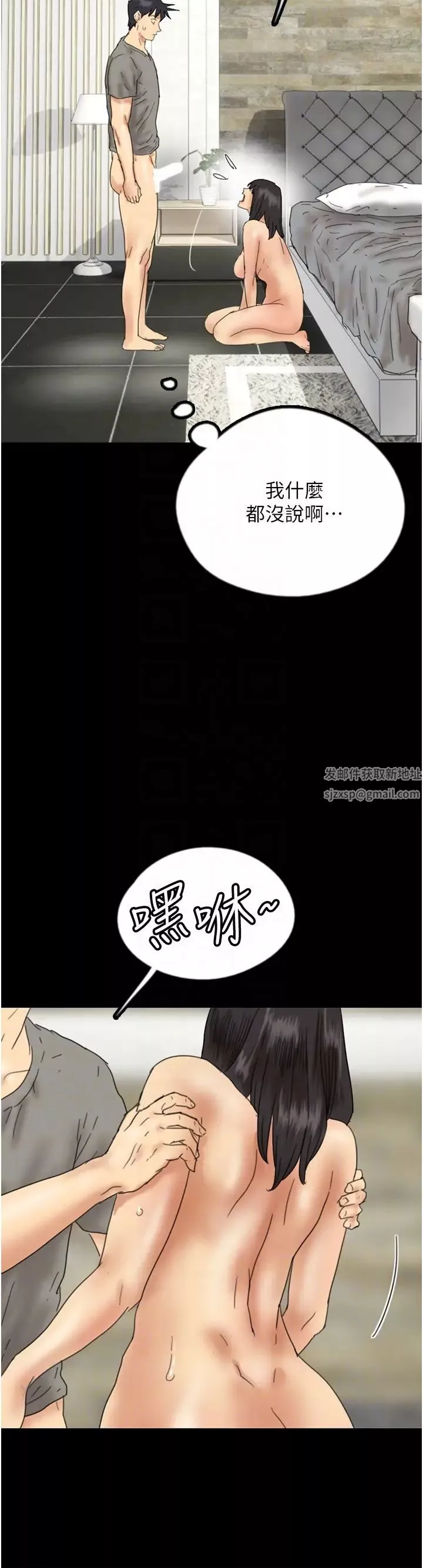 養父的女兒們第19話-被蕾貝卡目擊性愛現場