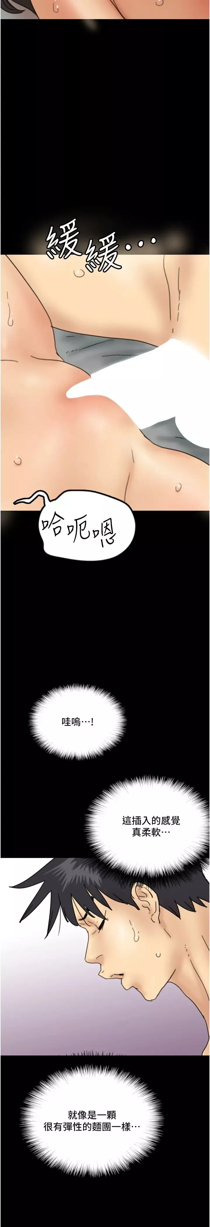 养父的女儿们-第19话-被蕾贝卡目击性爱现场 - 图片 31