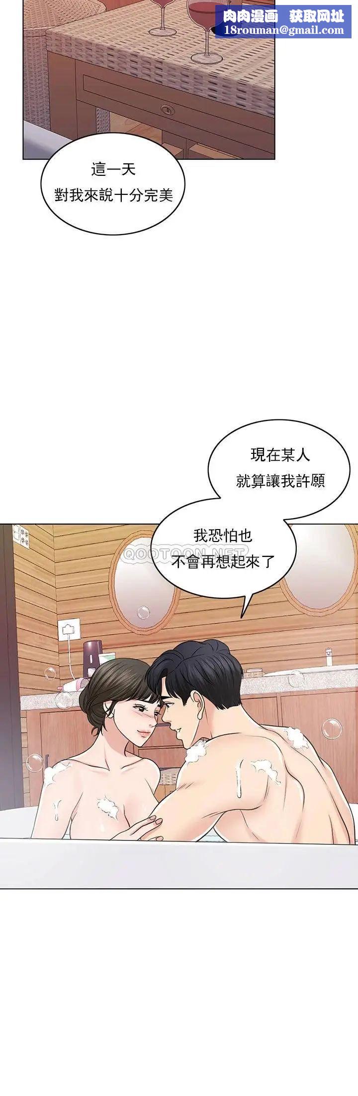 千日的新娘第34话-想要你的孩子