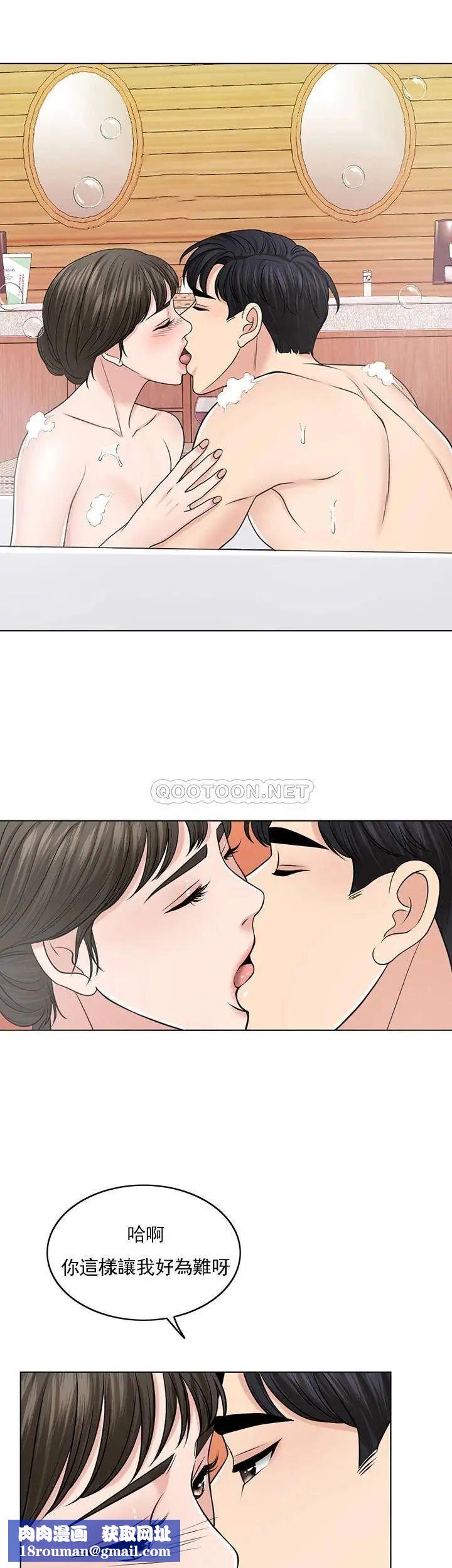 千日的新娘第34话-想要你的孩子