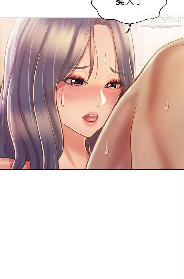 姊姊愛做菜第36話-和老師洗泡泡浴