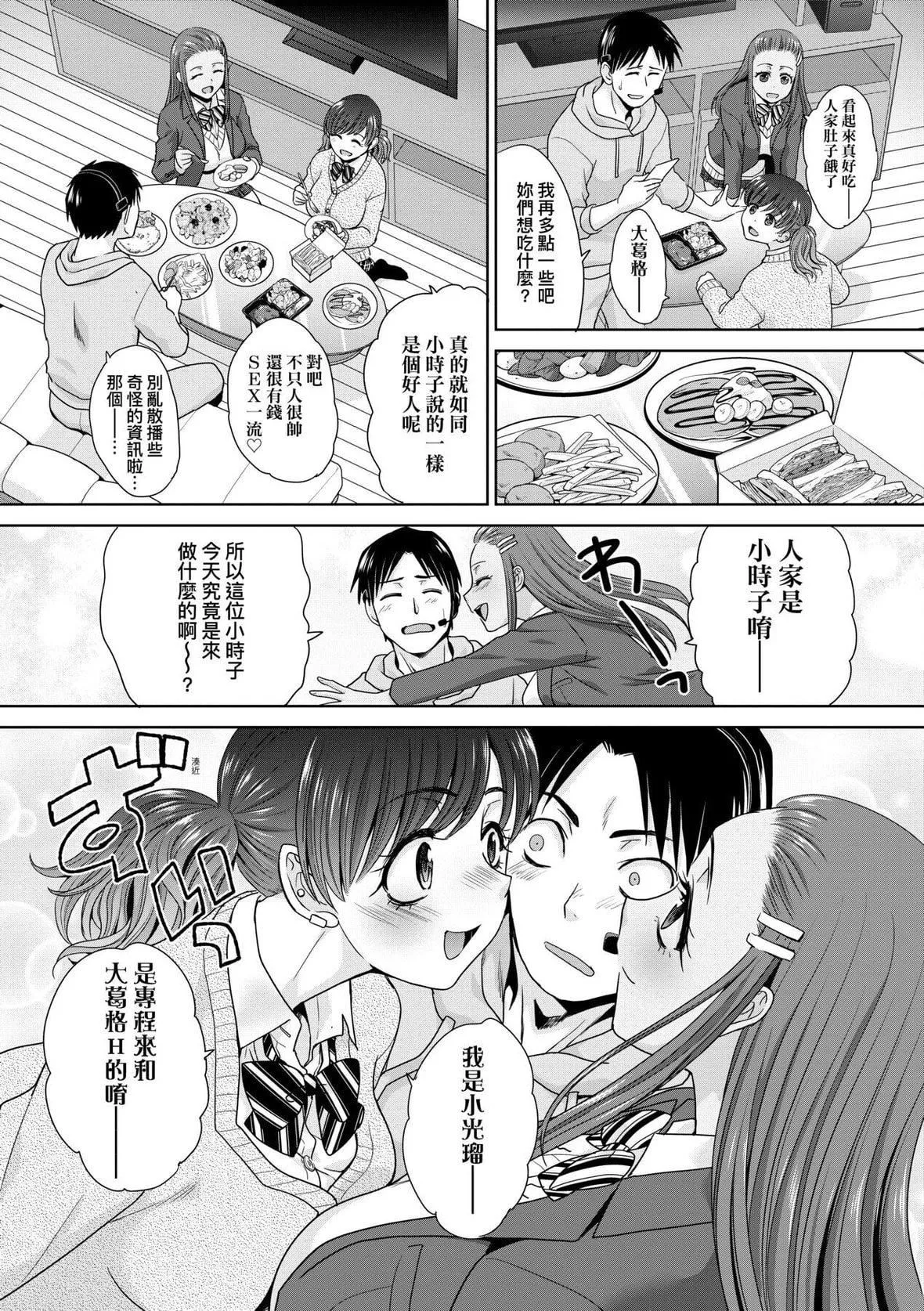 [板場広し]ギャルになつかれた｜與辣妹的私密連結物語[中國翻訳][DL版][板場広し]ギャルになつかれた｜與辣妹的私密連結物語[中國翻訳][DL版]