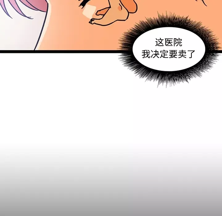 巧手妇产科-第26话 - 图片 32