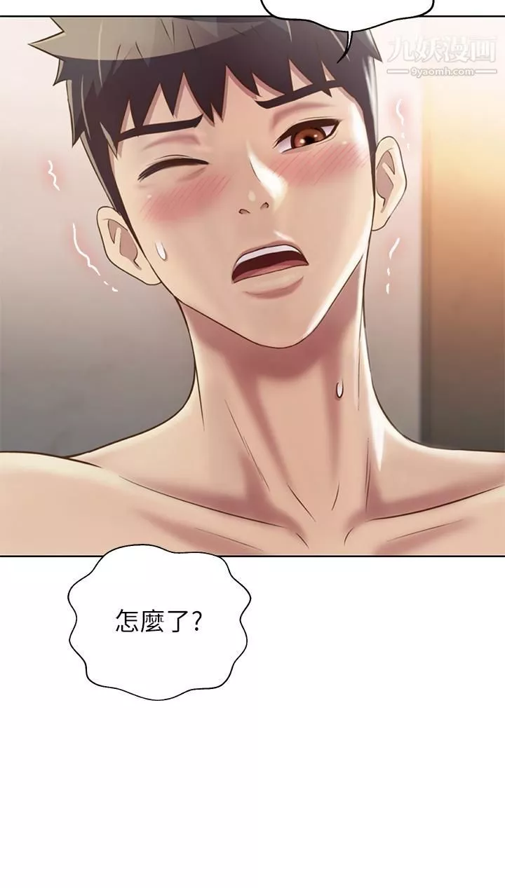 姊姊愛做菜第36話-和老師洗泡泡浴
