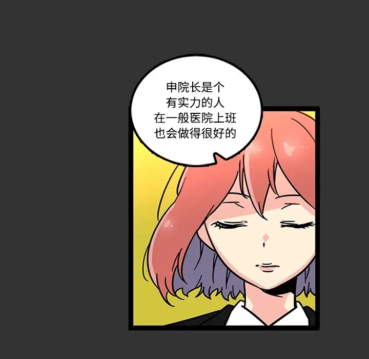 巧手妇产科第26话