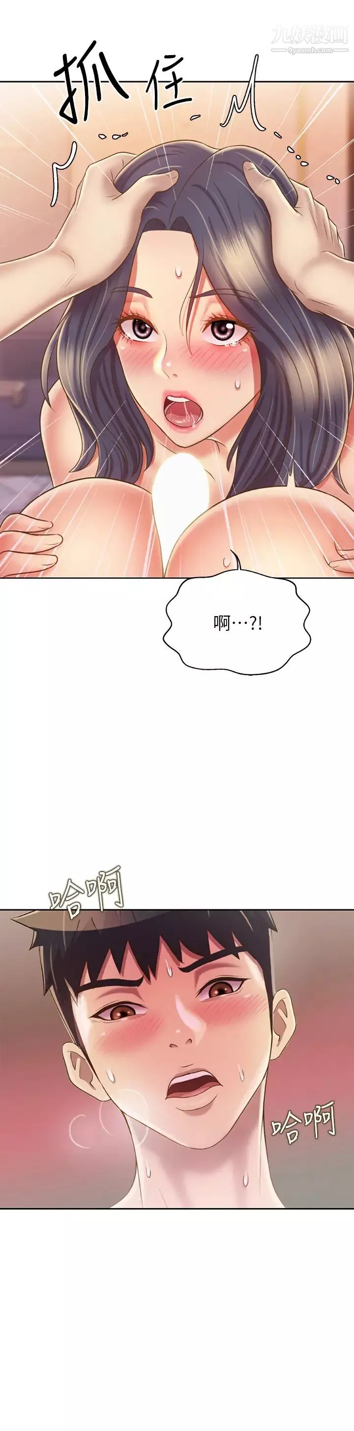 姊姊爱做菜-第37话-跟人妻彻夜激战 - 图片 2