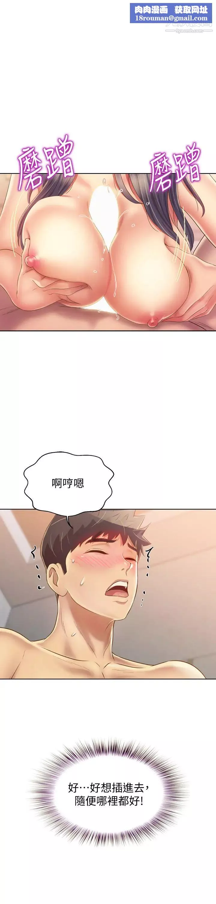 姊姊爱做菜-第37话-跟人妻彻夜激战 - 图片 1