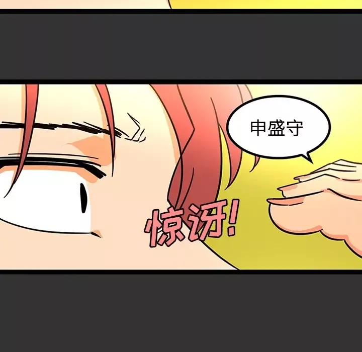 巧手妇产科-第26话 - 图片 45