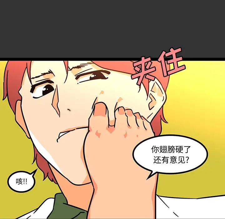 巧手妇产科第26话