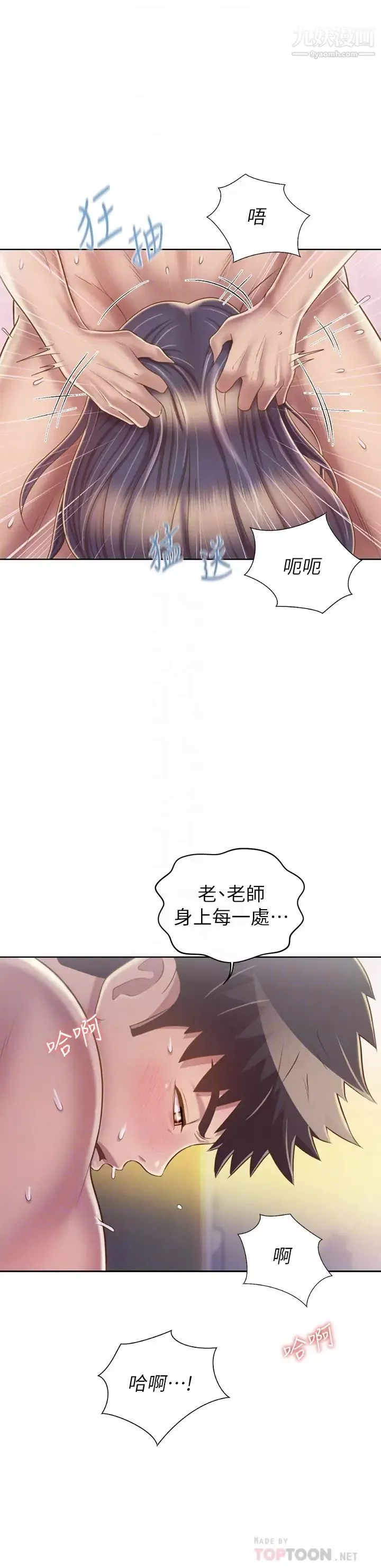 姊姊愛做菜第37話-跟人妻徹夜激戰