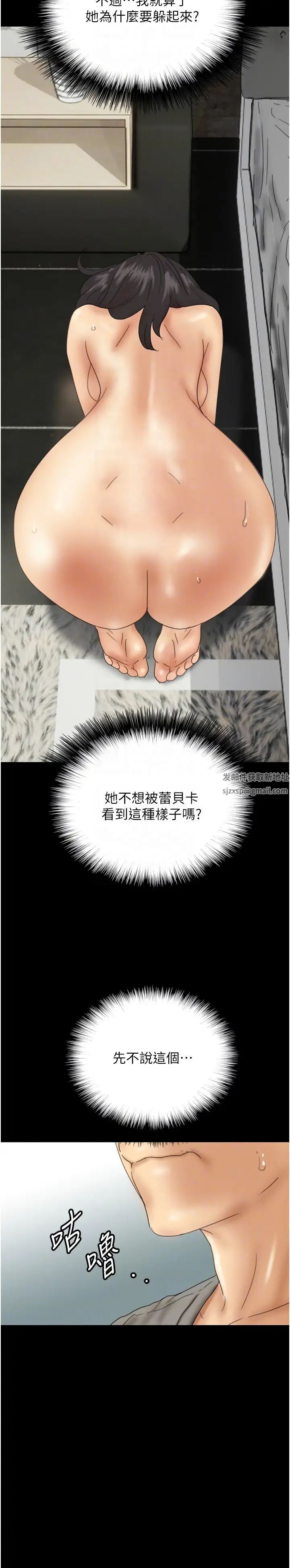 养父的女儿们第20话-被拍下裸照的米雪儿