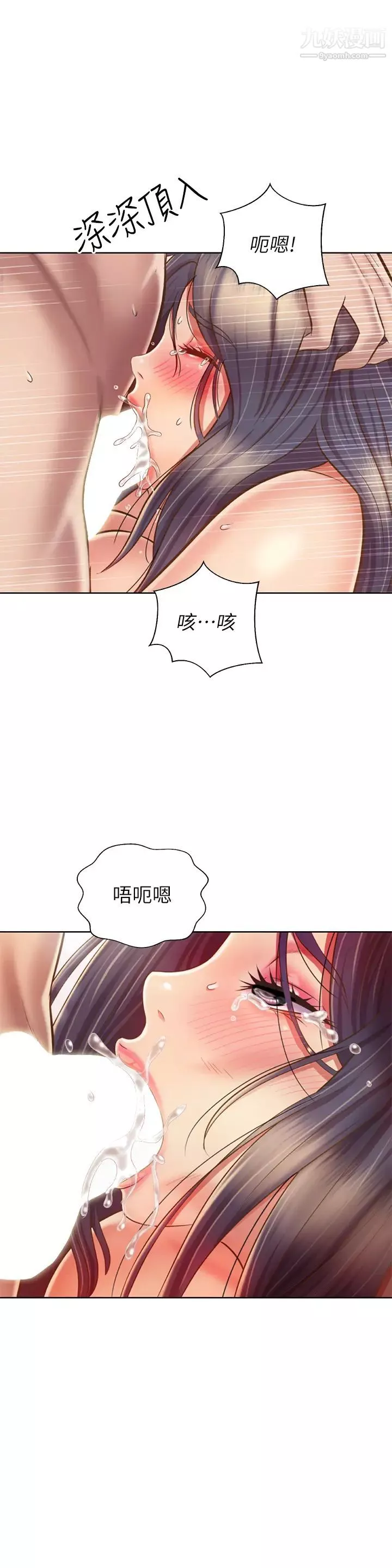 姊姊爱做菜-第37话-跟人妻彻夜激战 - 图片 11