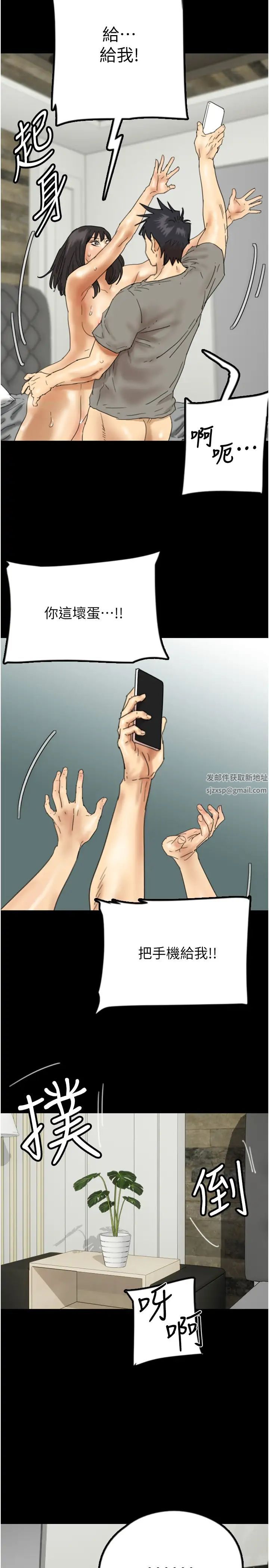 养父的女儿们第20话-被拍下裸照的米雪儿