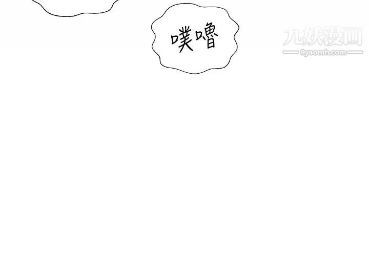 姊姊爱做菜-第37话-跟人妻彻夜激战 - 图片 17