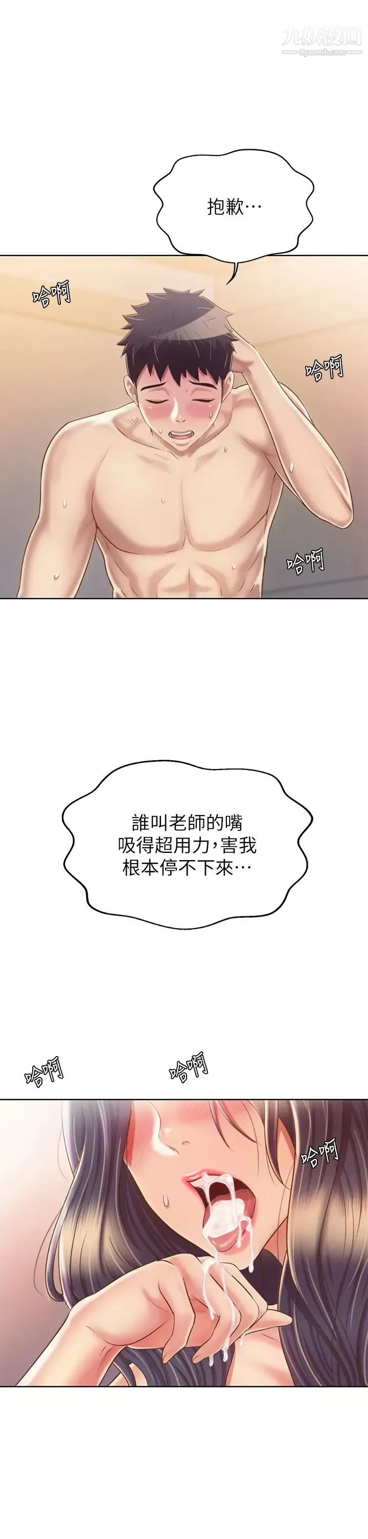 姊姊愛做菜第37話-跟人妻徹夜激戰