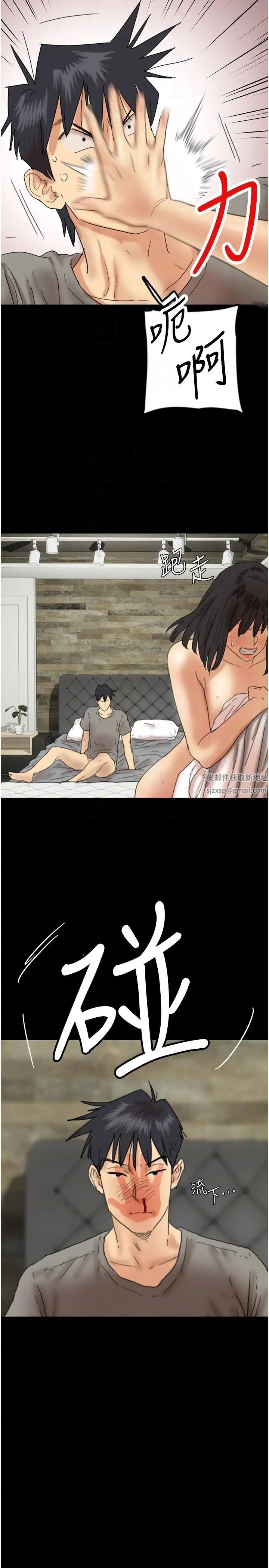 養父的女兒們第20話-被拍下裸照的米雪兒