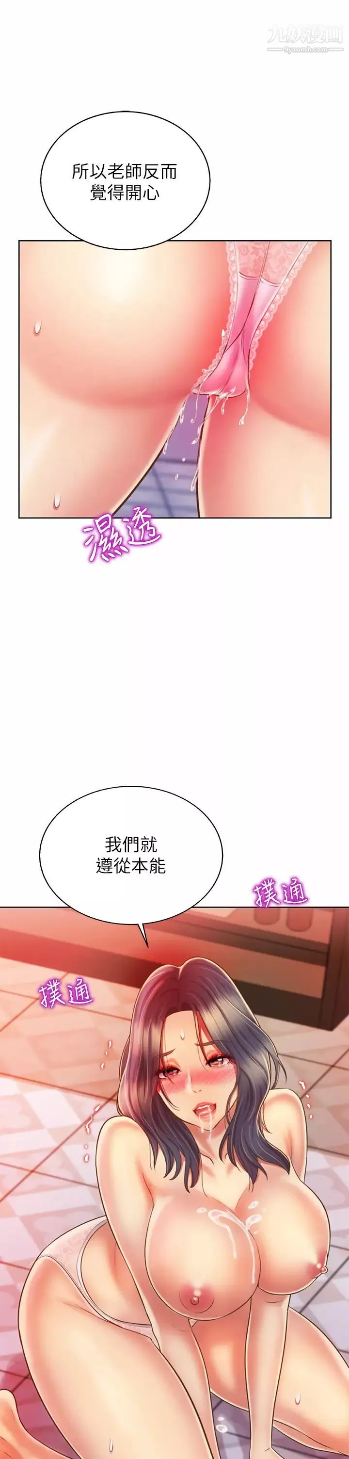 姊姊爱做菜-第37话-跟人妻彻夜激战 - 图片 26