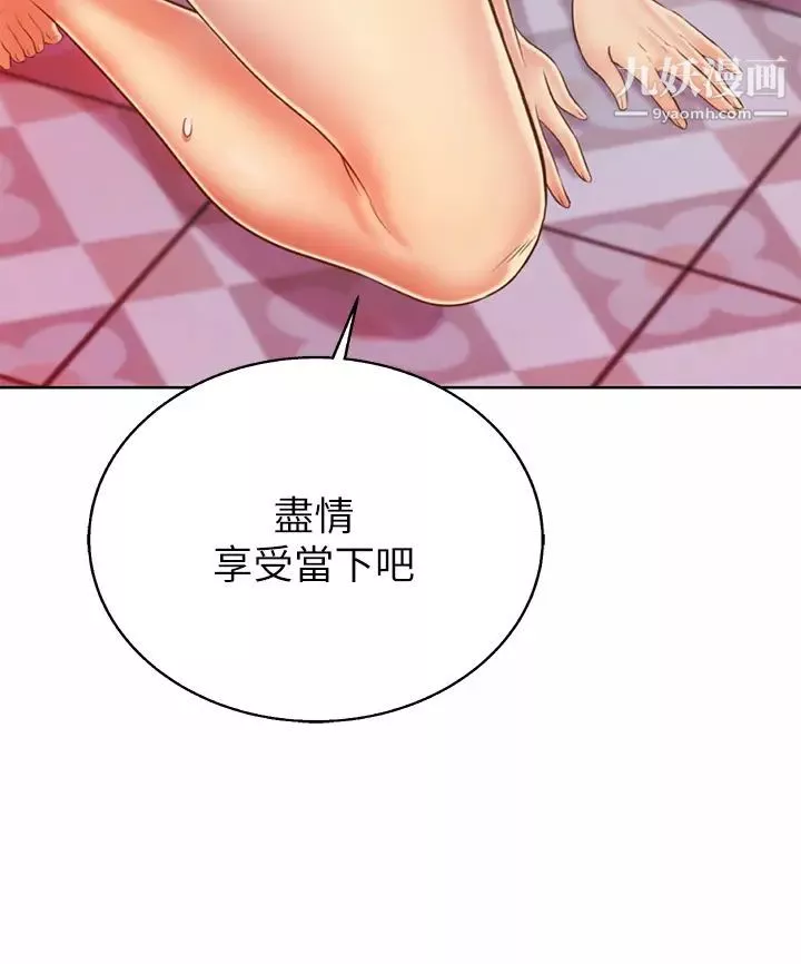 姊姊爱做菜-第37话-跟人妻彻夜激战 - 图片 27