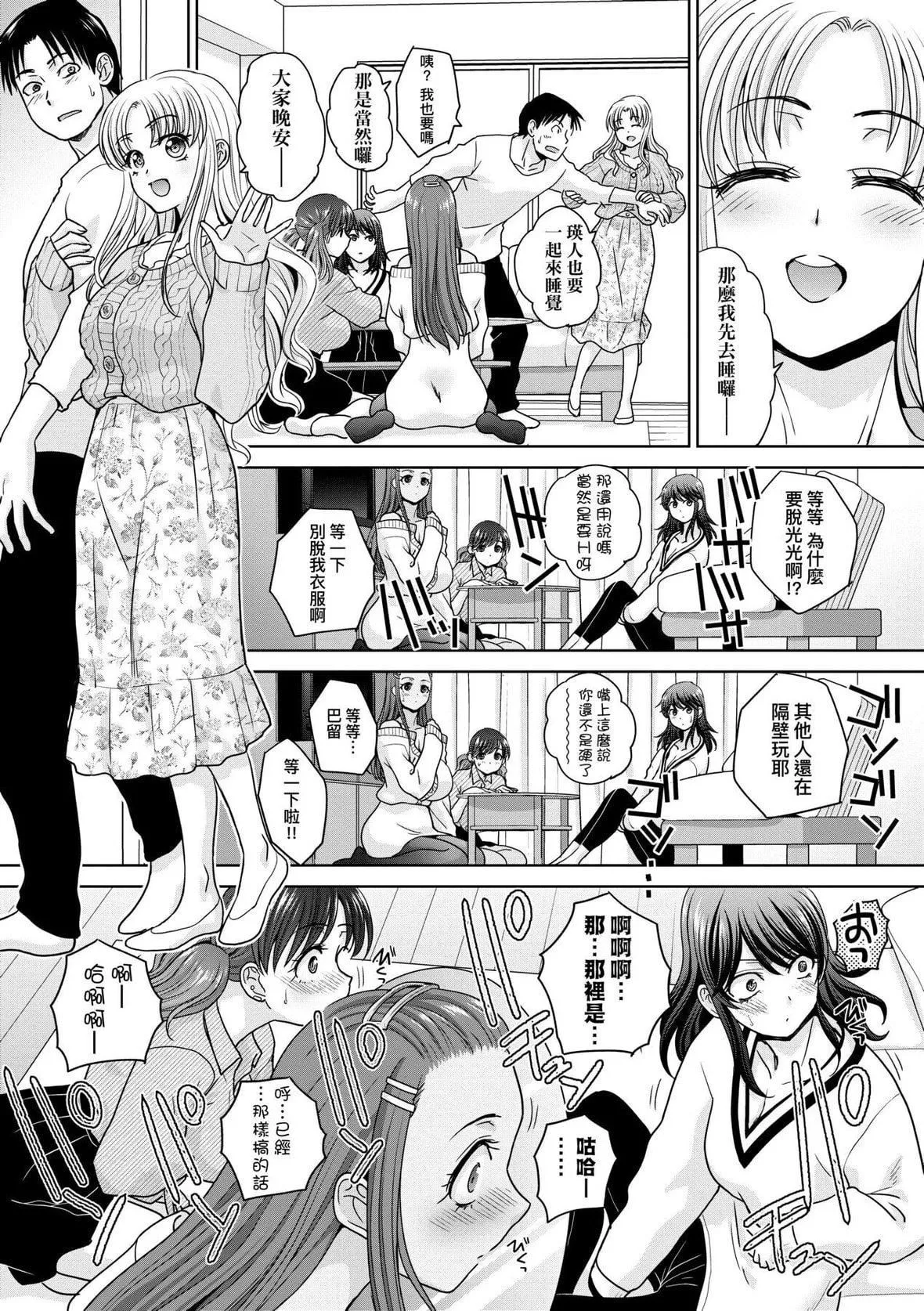 [板場広し]ギャルになつかれた｜與辣妹的私密連結物語[中國翻訳][DL版][板場広し]ギャルになつかれた｜與辣妹的私密連結物語[中國翻訳][DL版]
