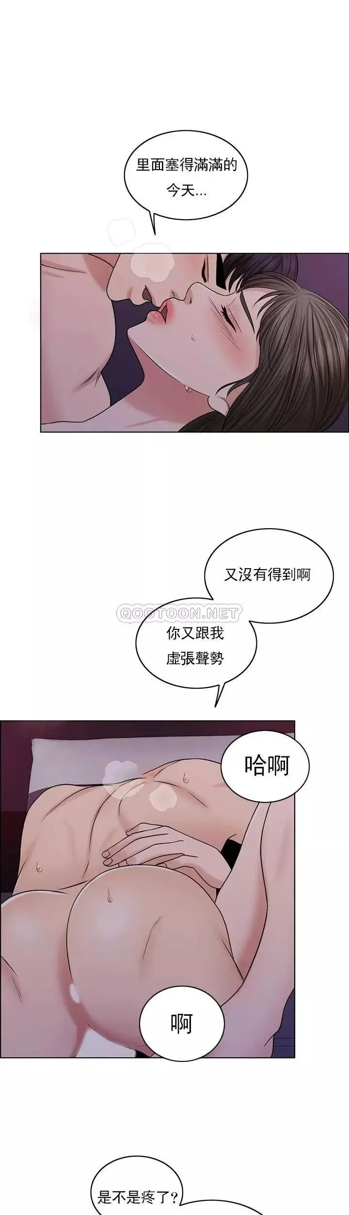 千日的新娘第35话-积累美好的回忆