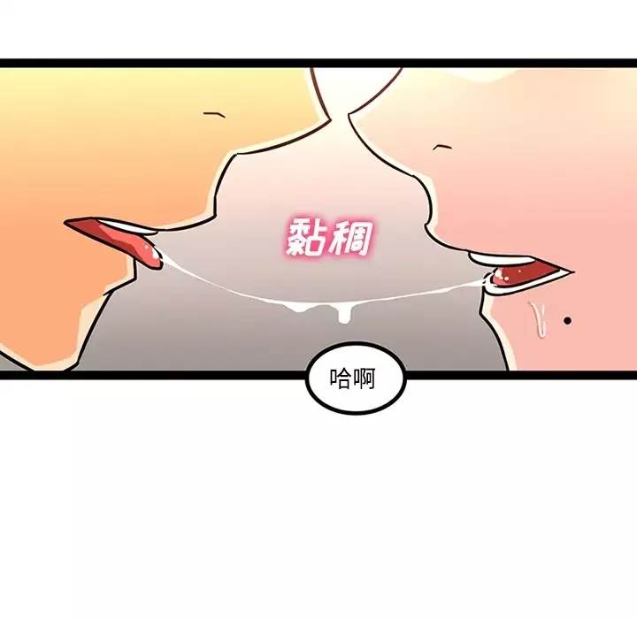 巧手妇产科-第27话 - 图片 16