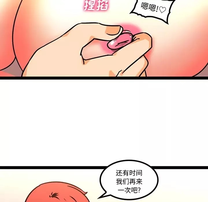 巧手妇产科第27话