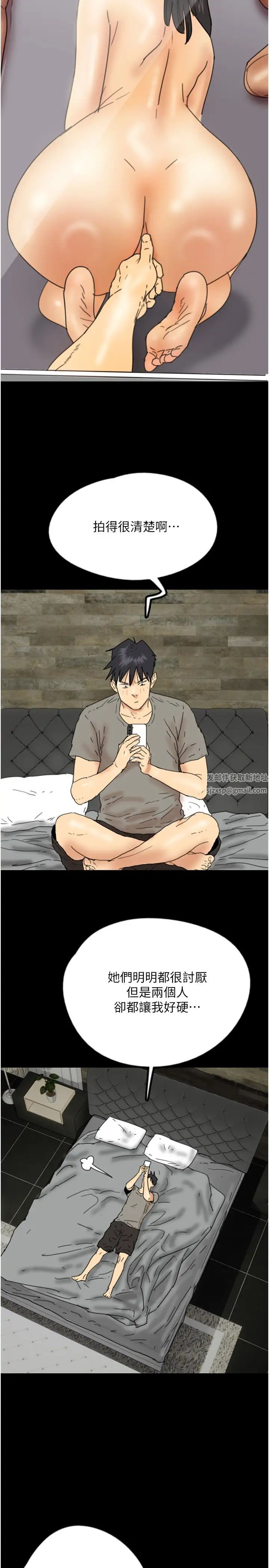 养父的女儿们第20话-被拍下裸照的米雪儿