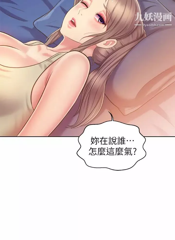 姊姊爱做菜-第37话-跟人妻彻夜激战 - 图片 36