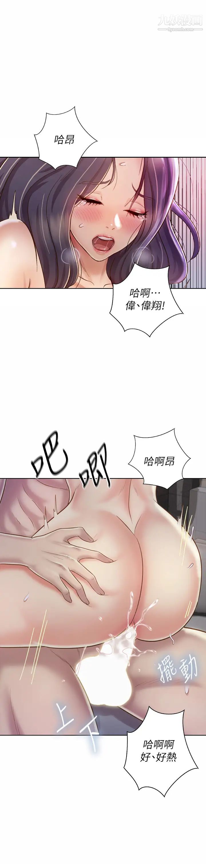 姊姊爱做菜第37话-跟人妻彻夜激战