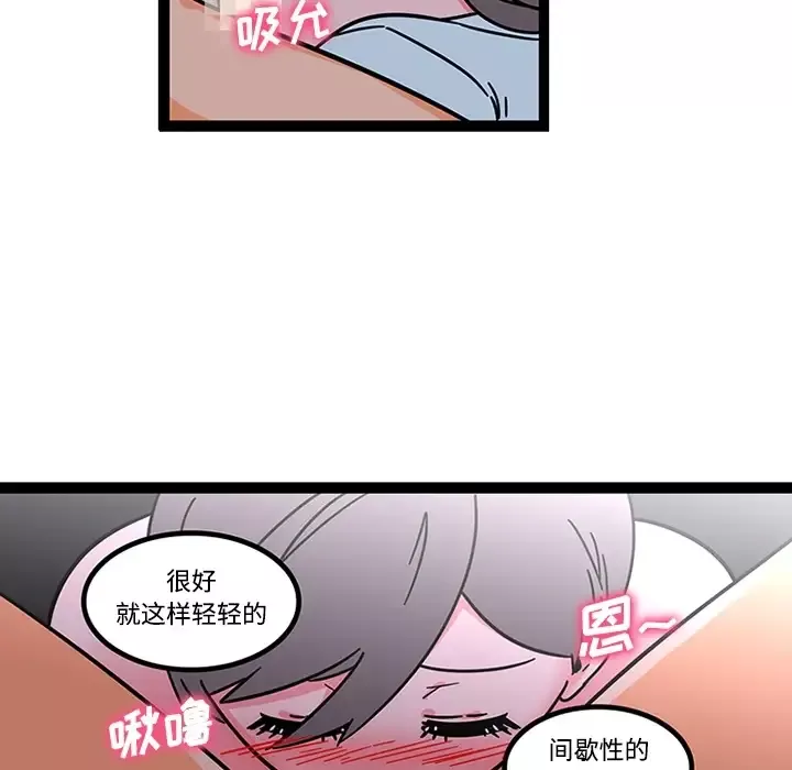 巧手妇产科第27话