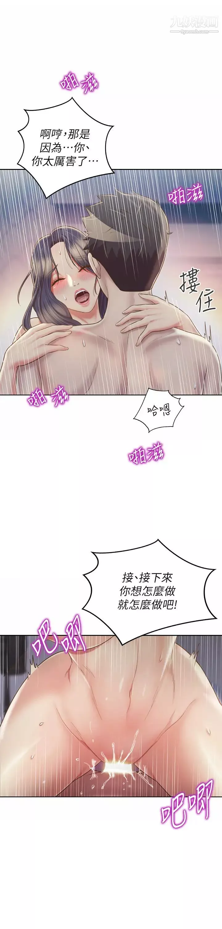 姊姊爱做菜-第37话-跟人妻彻夜激战 - 图片 51