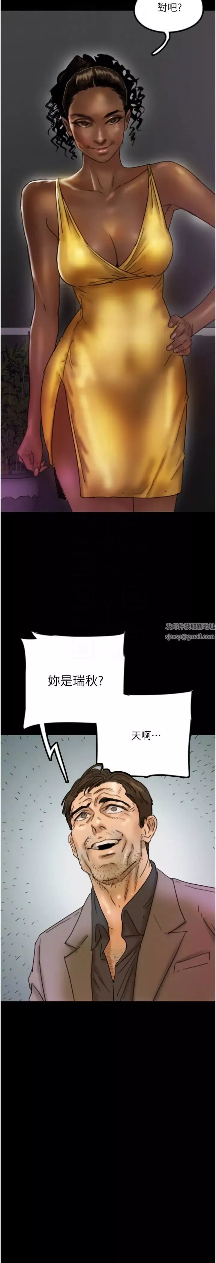 養父的女兒們第21話-爹地的過去