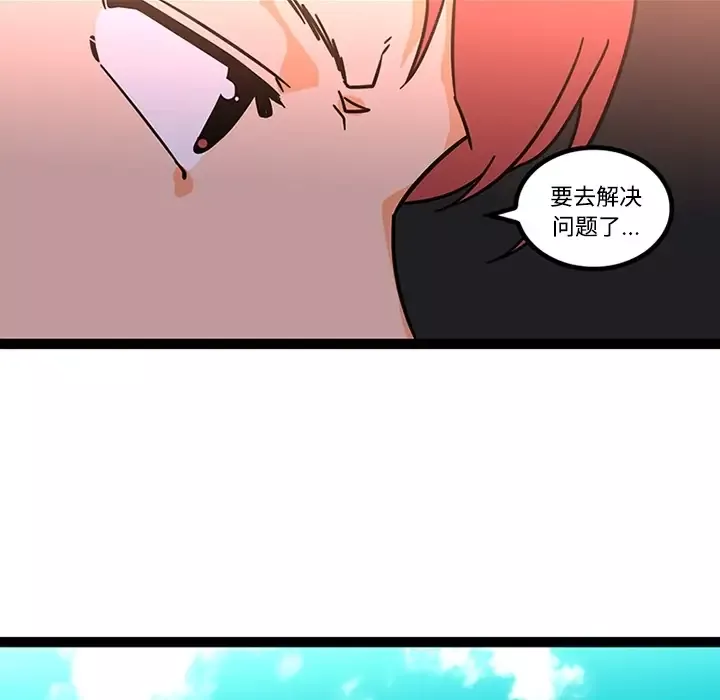 巧手妇产科-第27话 - 图片 39