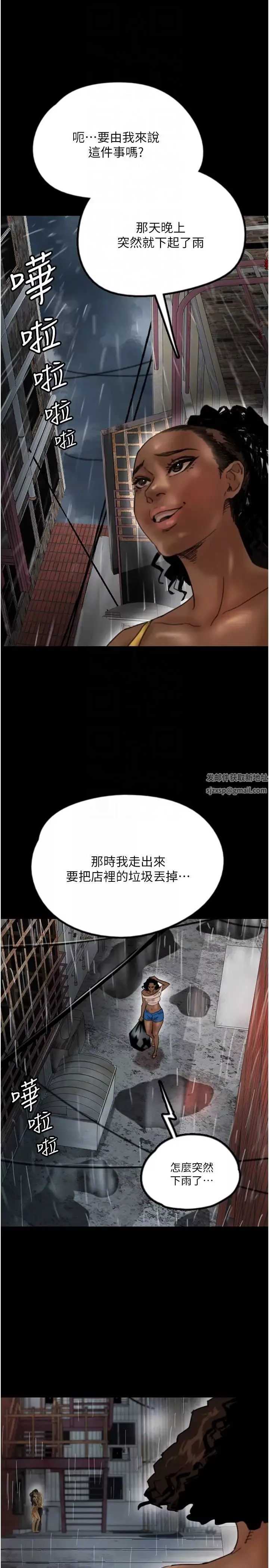 养父的女儿们-第21话-爹地的过去 - 图片 14