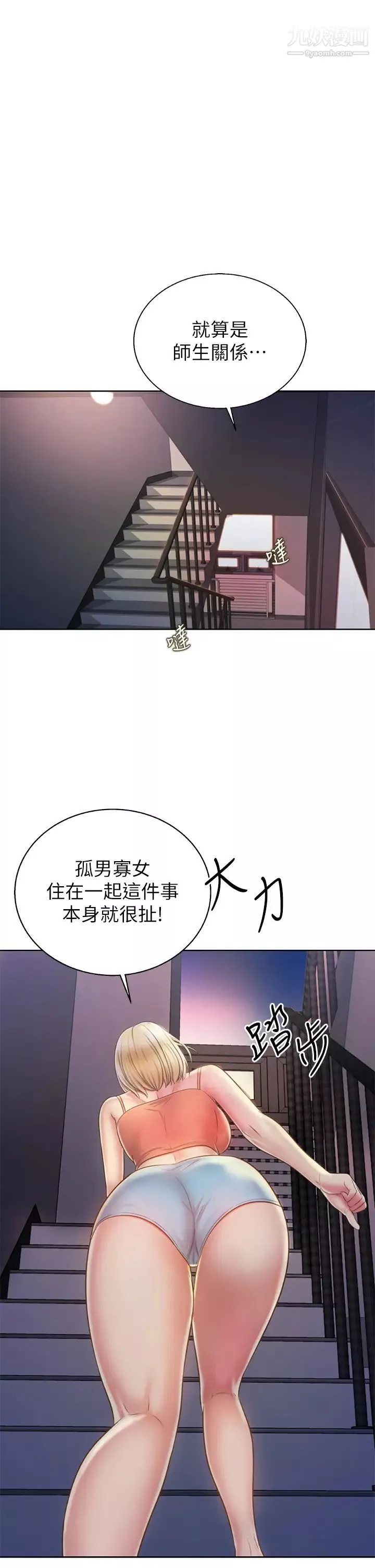 姊姊愛做菜第37話-跟人妻徹夜激戰
