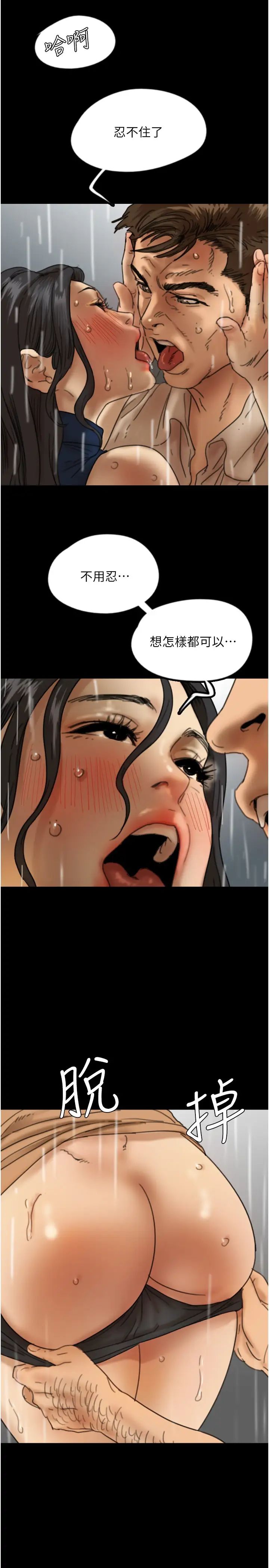 養父的女兒們第21話-爹地的過去