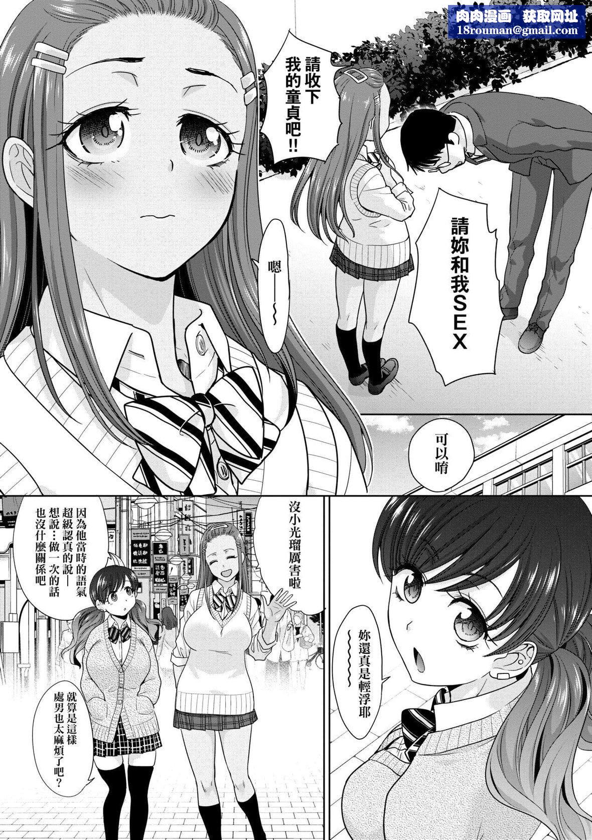 [板场広し]ギャルになつかれた｜与辣妹的私密连结物语[中国翻訳][DL版][板场広し]ギャルになつかれた｜与辣妹的私密连结物语[中国翻訳][DL版]