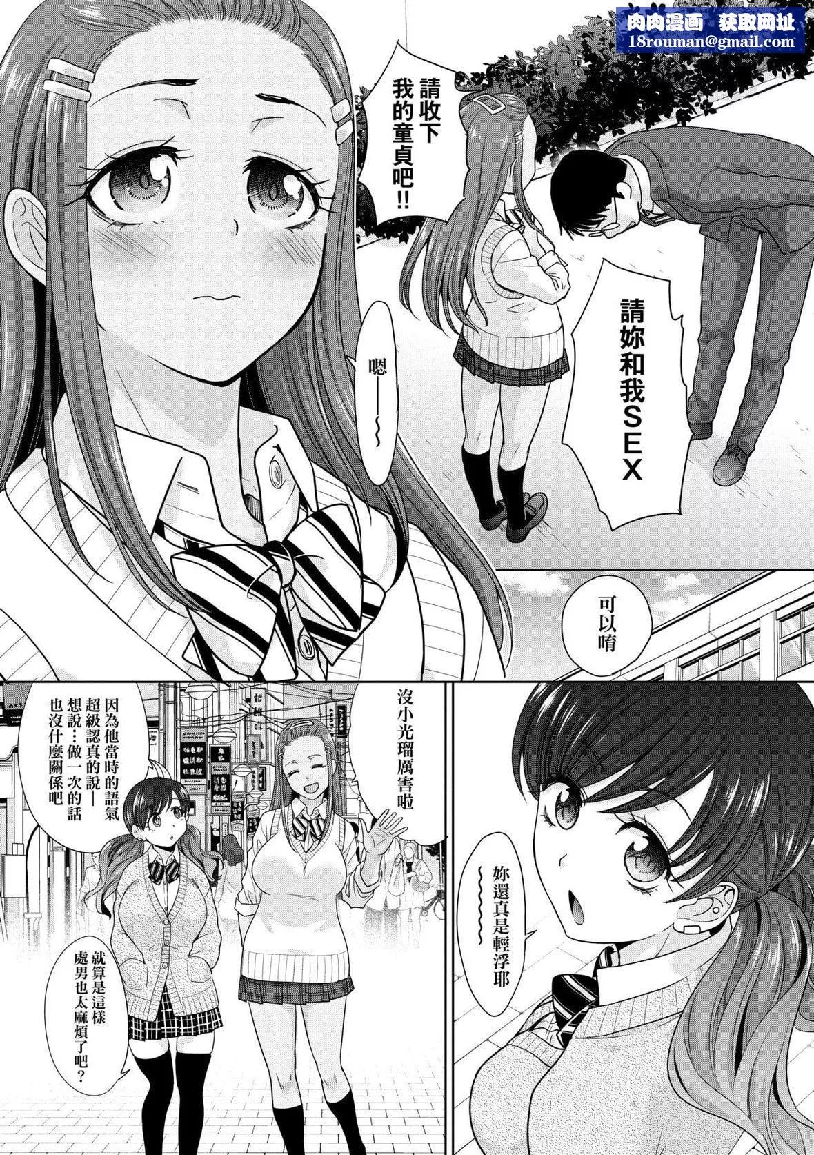 [板场広し]ギャルになつかれた｜与辣妹的私密连结物语[中国翻訳][DL版]-[板场広し]ギャルになつかれた｜与辣妹的私密连结物语[中国翻訳][DL版] - 图片 128
