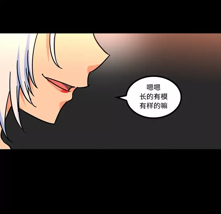 巧手妇产科-第27话 - 图片 51