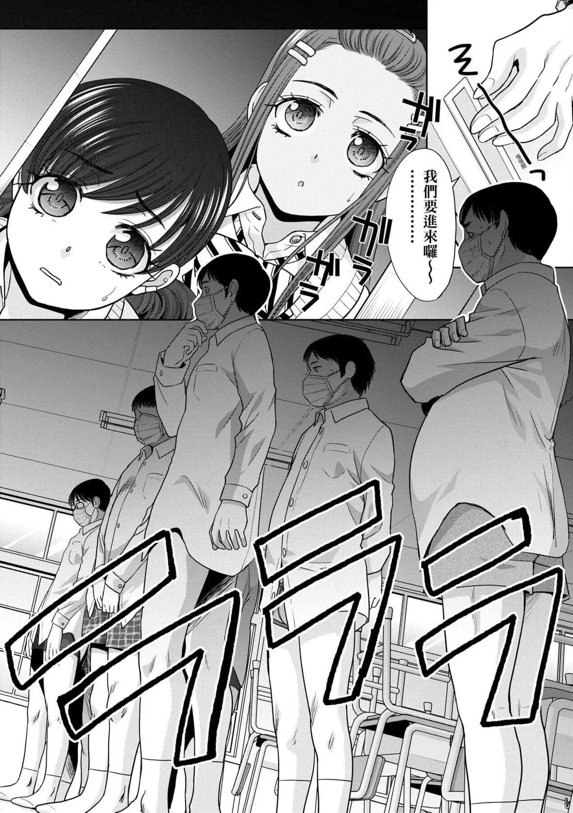 [板场広し]ギャルになつかれた｜与辣妹的私密连结物语[中国翻訳][DL版]-[板场広し]ギャルになつかれた｜与辣妹的私密连结物语[中国翻訳][DL版] - 图片 130
